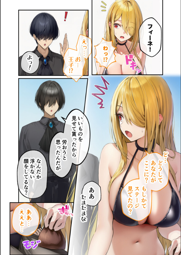 異世界王族転生！嫁候補セックスバイキング モザイク版_8枚目の画像